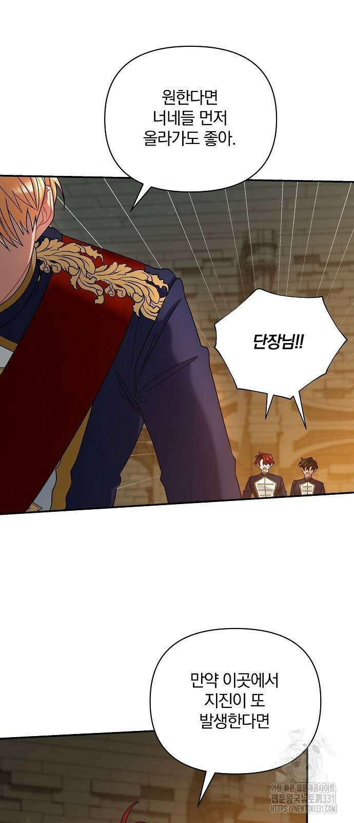 부러진 가지를 잡지 마세요 28화 6