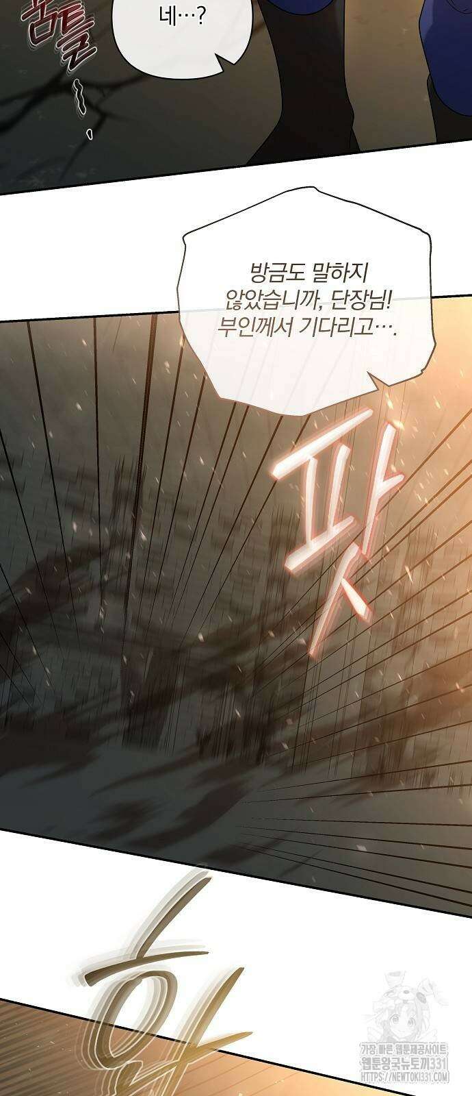 부러진 가지를 잡지 마세요 28화 9