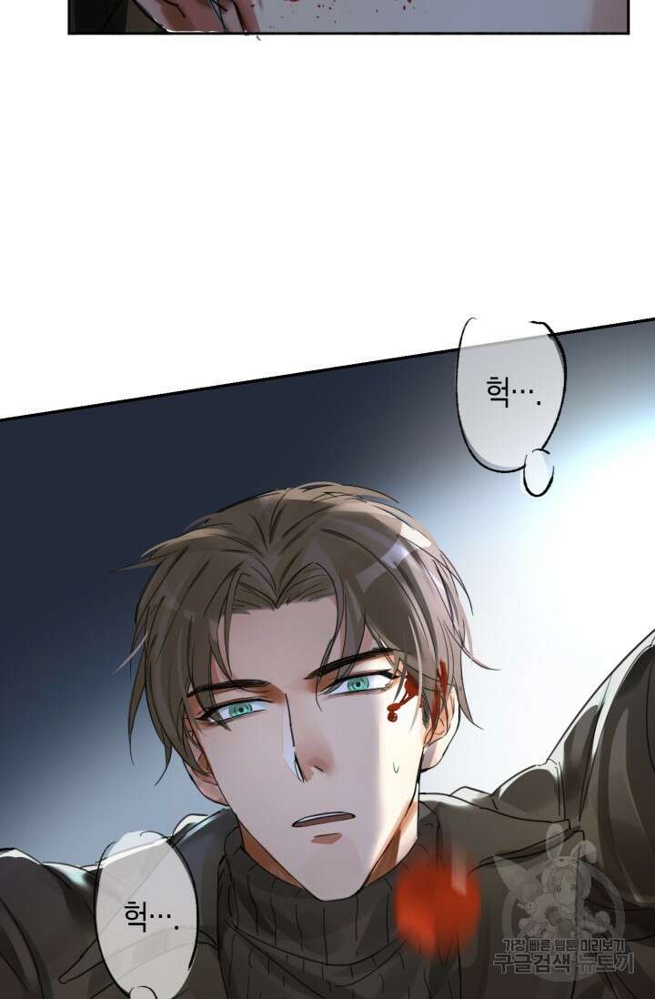 한계까지 깊숙하게 2화 4