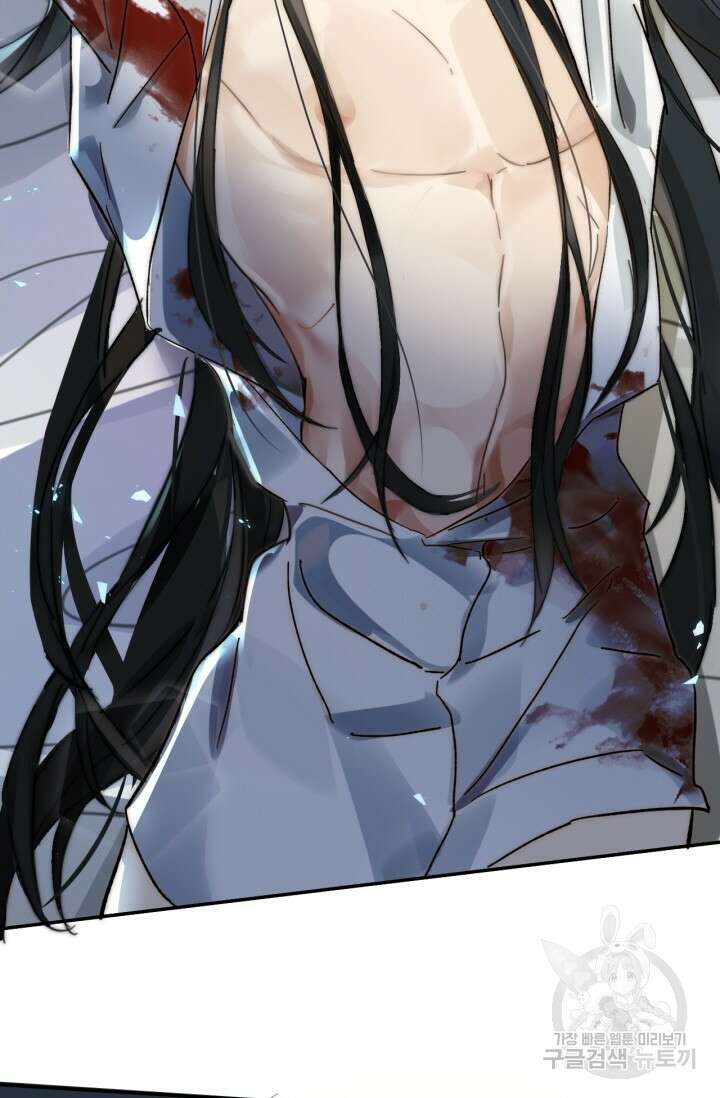 한계까지 깊숙하게 2화 13