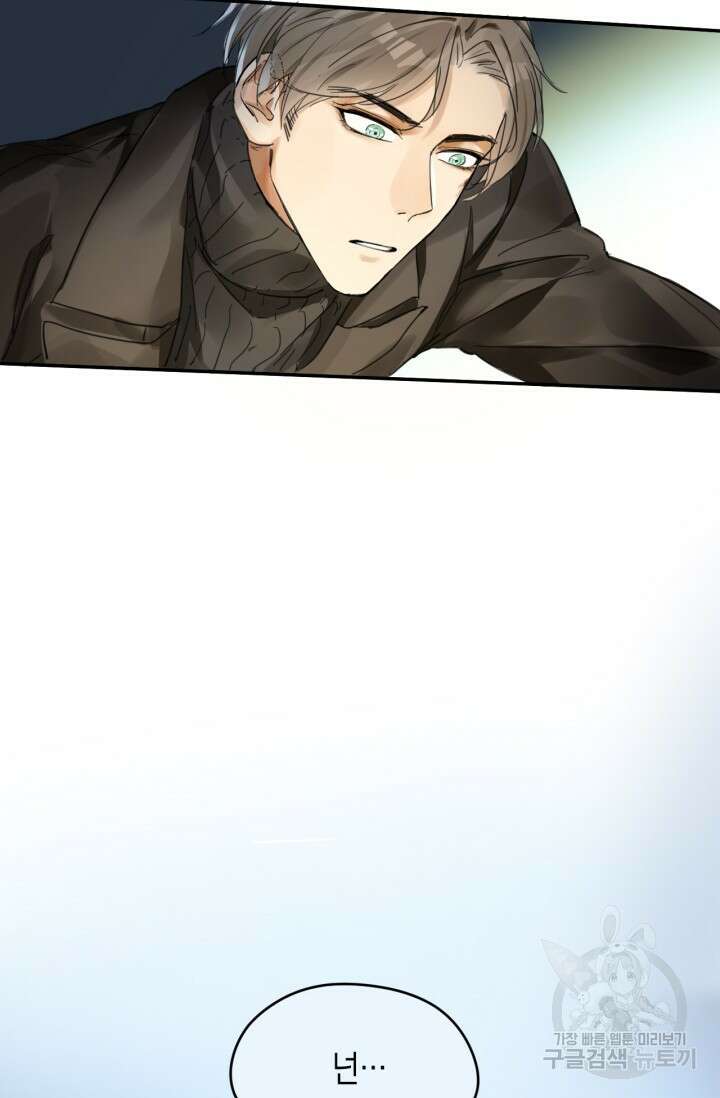 한계까지 깊숙하게 2화 14