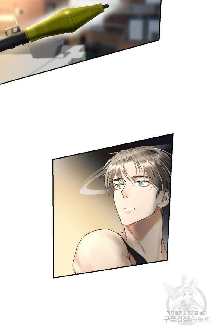 한계까지 깊숙하게 12화 6