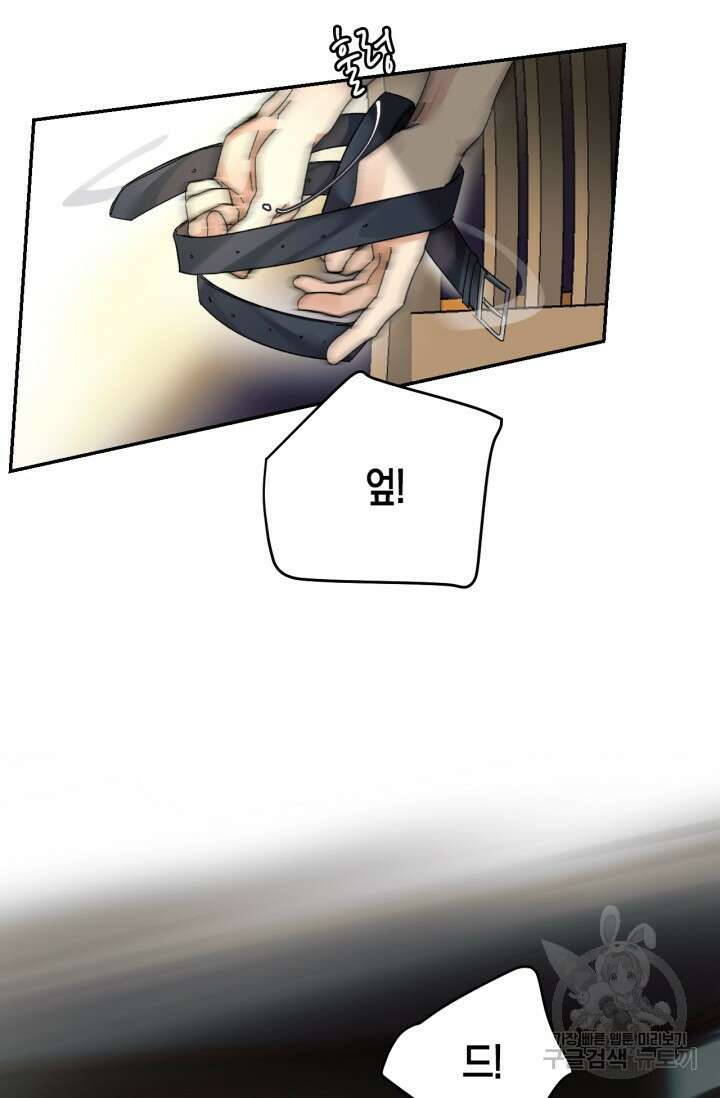 한계까지 깊숙하게 12화 7