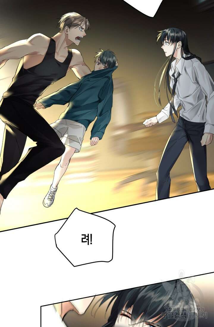 한계까지 깊숙하게 12화 8