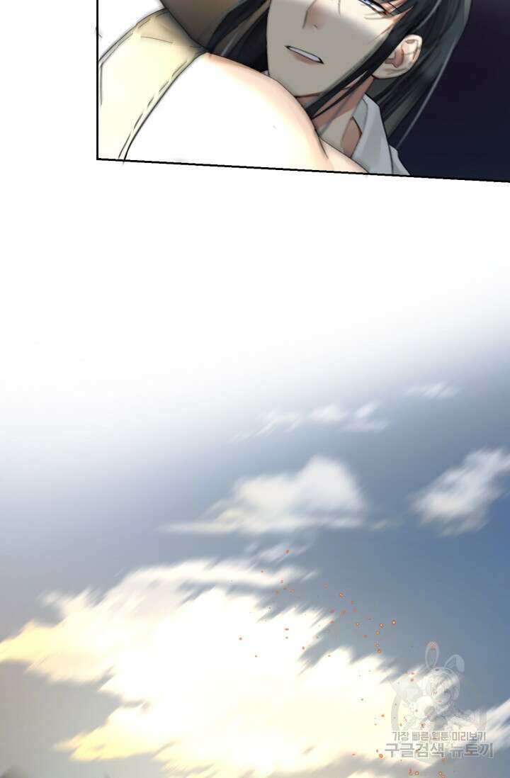 한계까지 깊숙하게 12화 9
