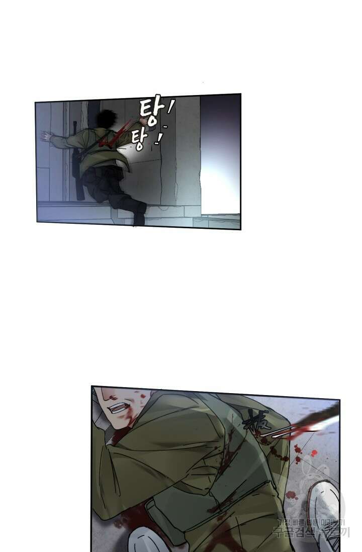 한계까지 깊숙하게 19화 2