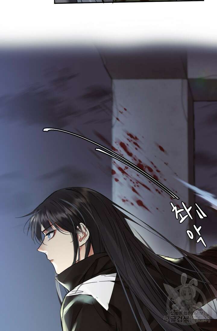 한계까지 깊숙하게 19화 3