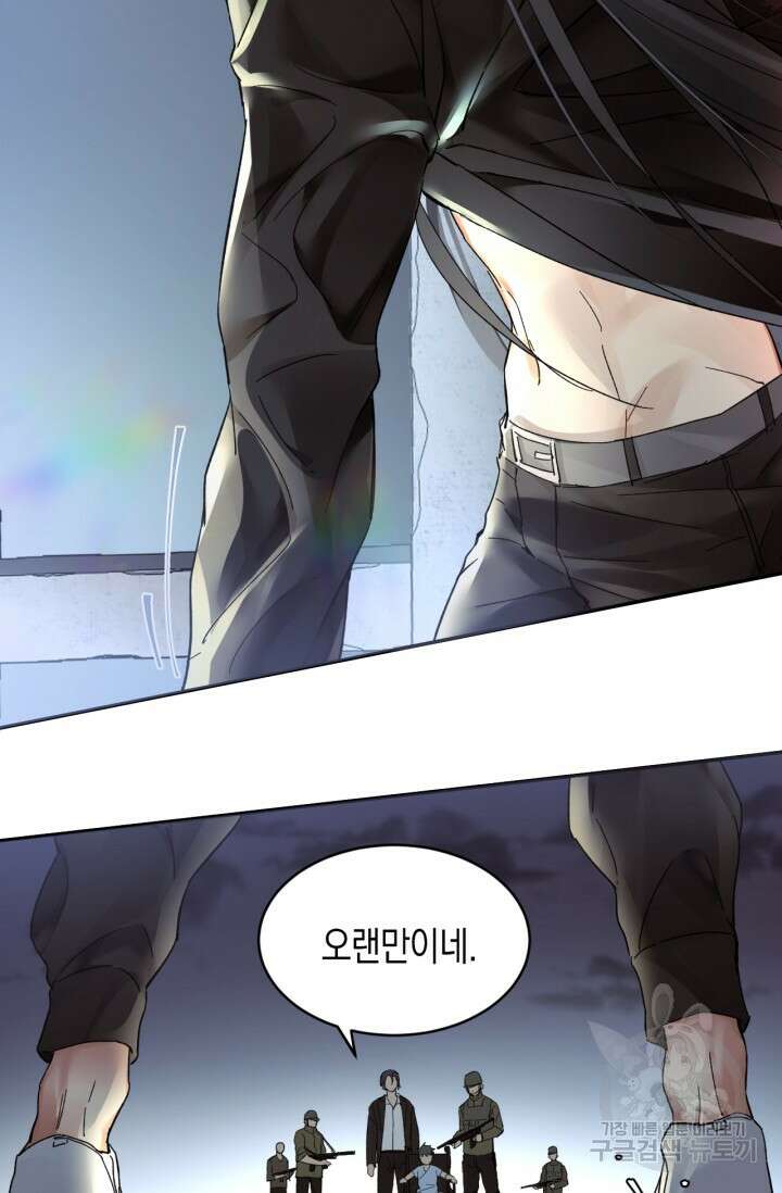 한계까지 깊숙하게 19화 4
