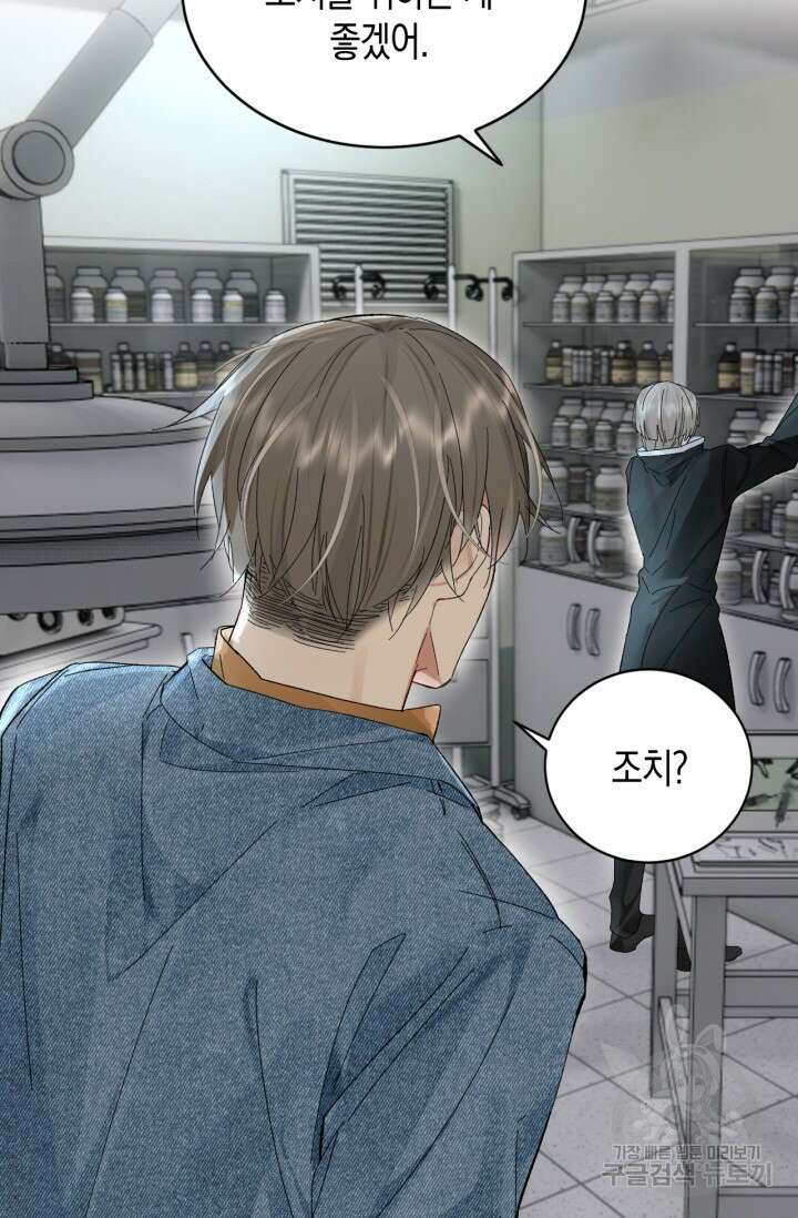한계까지 깊숙하게 32화 5