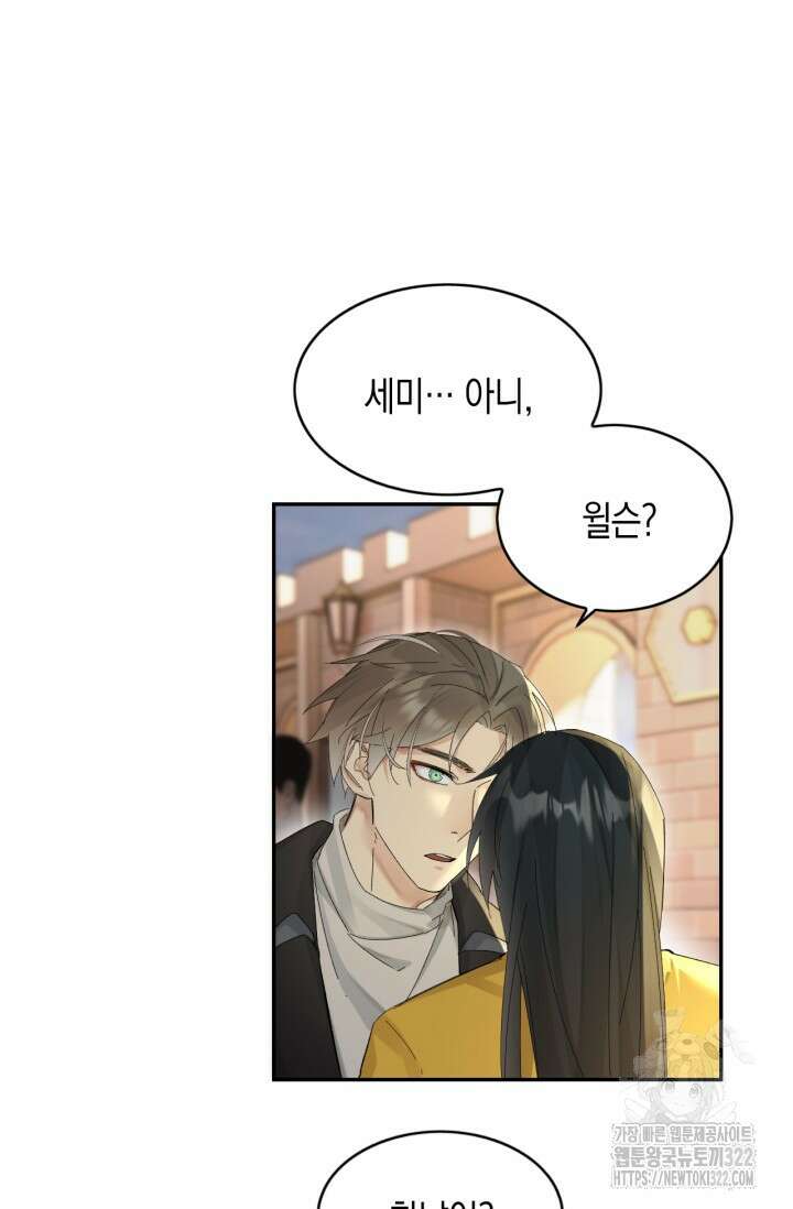 한계까지 깊숙하게 42화 2