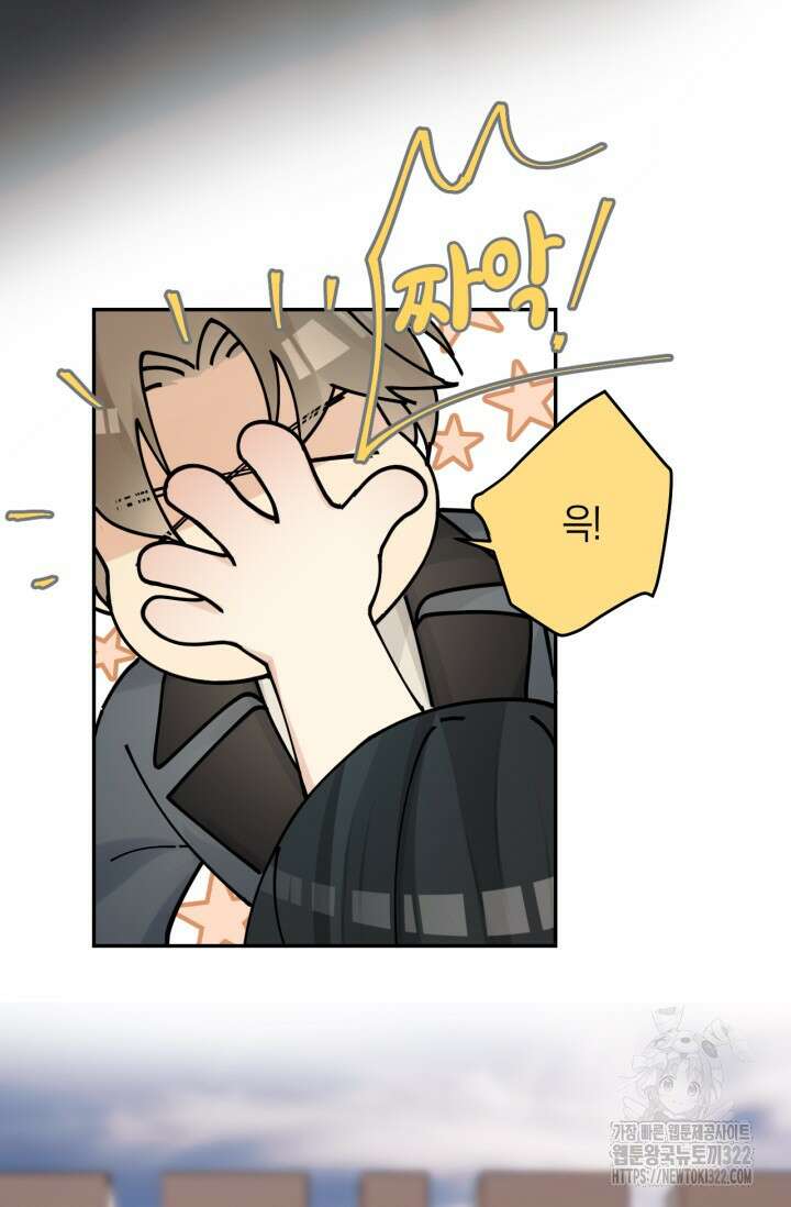 한계까지 깊숙하게 42화 5