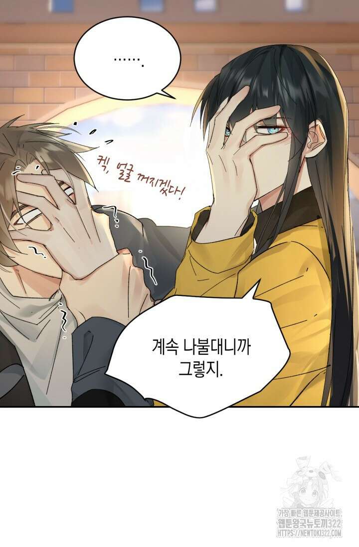 한계까지 깊숙하게 42화 6