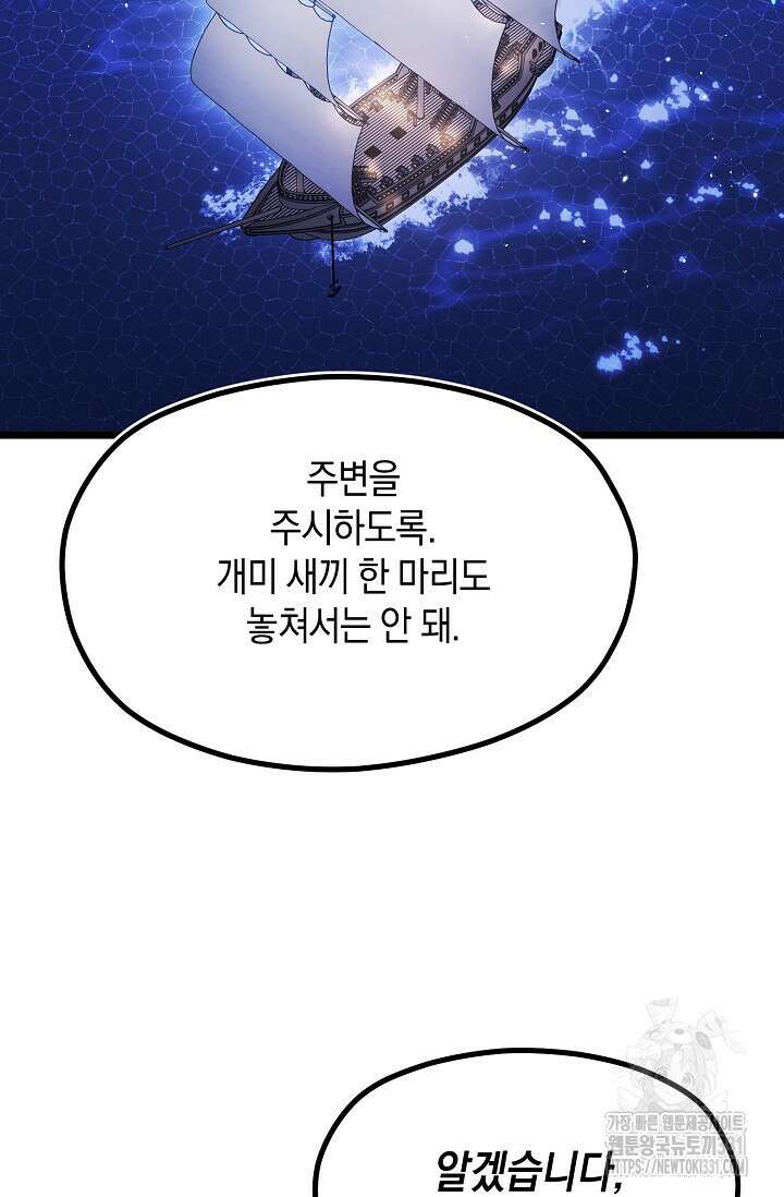 당신과 나의 시간이 만나는 순간 33화 2