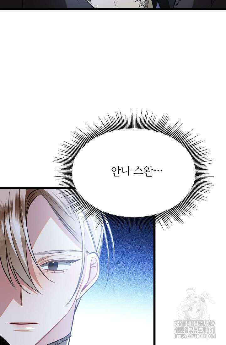 당신과 나의 시간이 만나는 순간 33화 5
