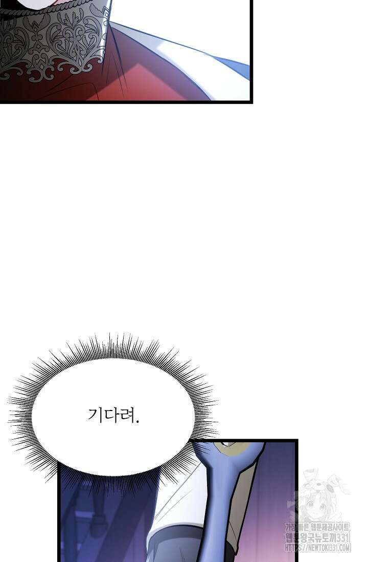 당신과 나의 시간이 만나는 순간 33화 6