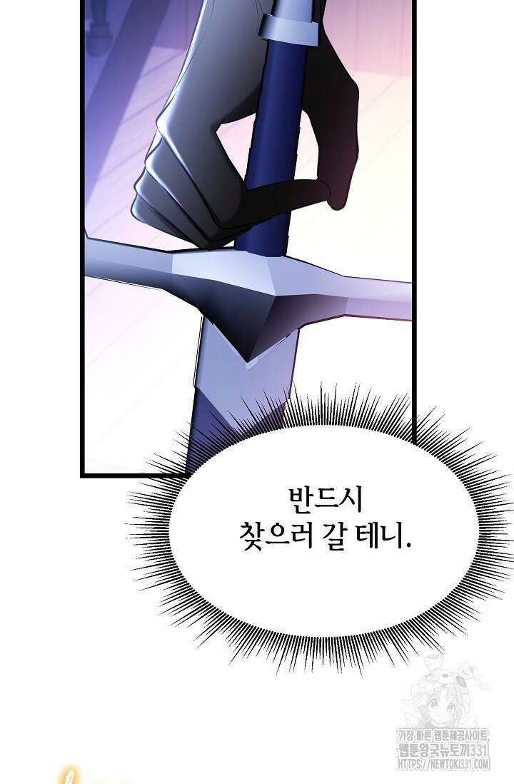 당신과 나의 시간이 만나는 순간 33화 7