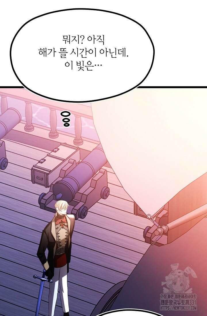 당신과 나의 시간이 만나는 순간 33화 9