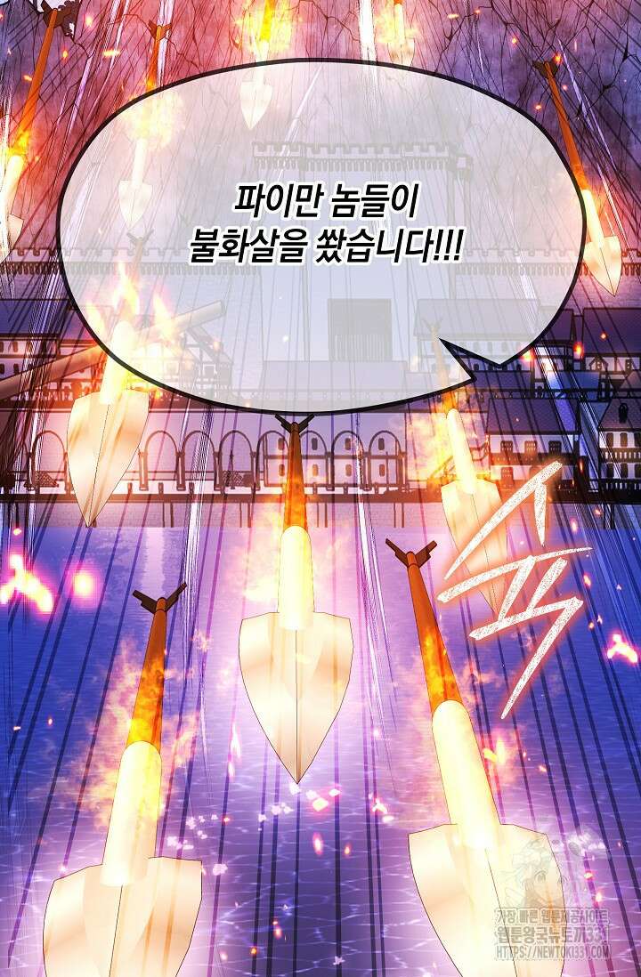 당신과 나의 시간이 만나는 순간 33화 12