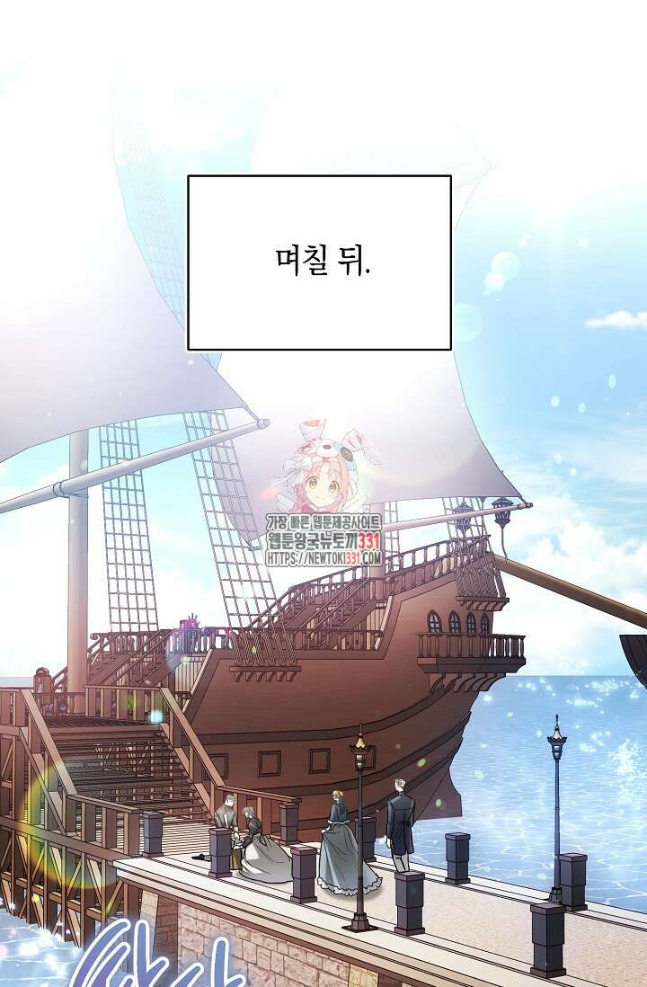 당신과 나의 시간이 만나는 순간 37화 1