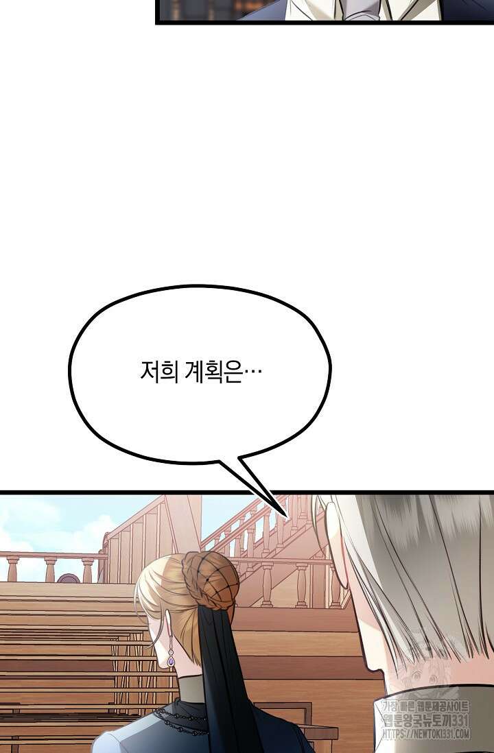 당신과 나의 시간이 만나는 순간 37화 4