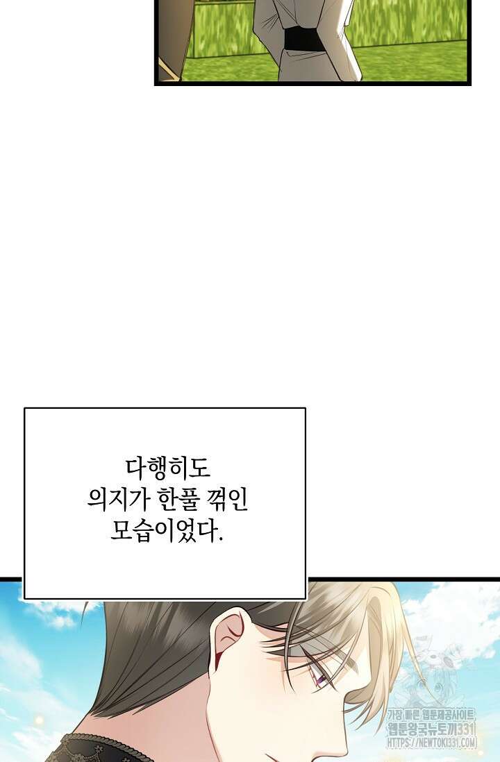 당신과 나의 시간이 만나는 순간 37화 13