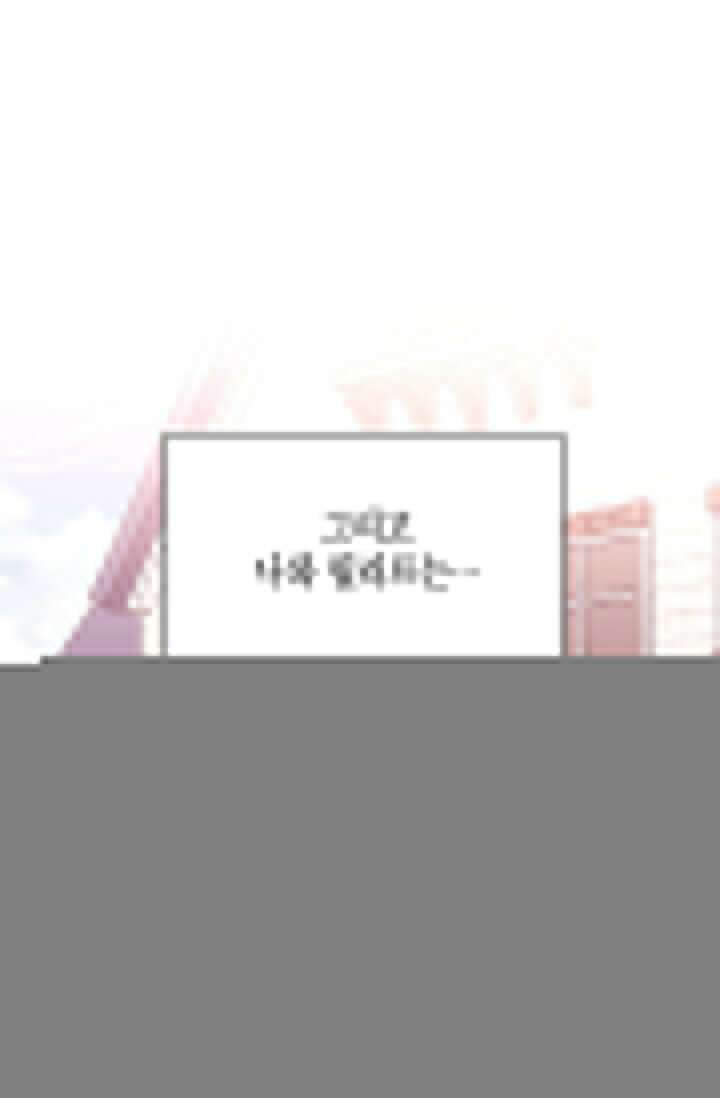 당신과 나의 시간이 만나는 순간 37화 15