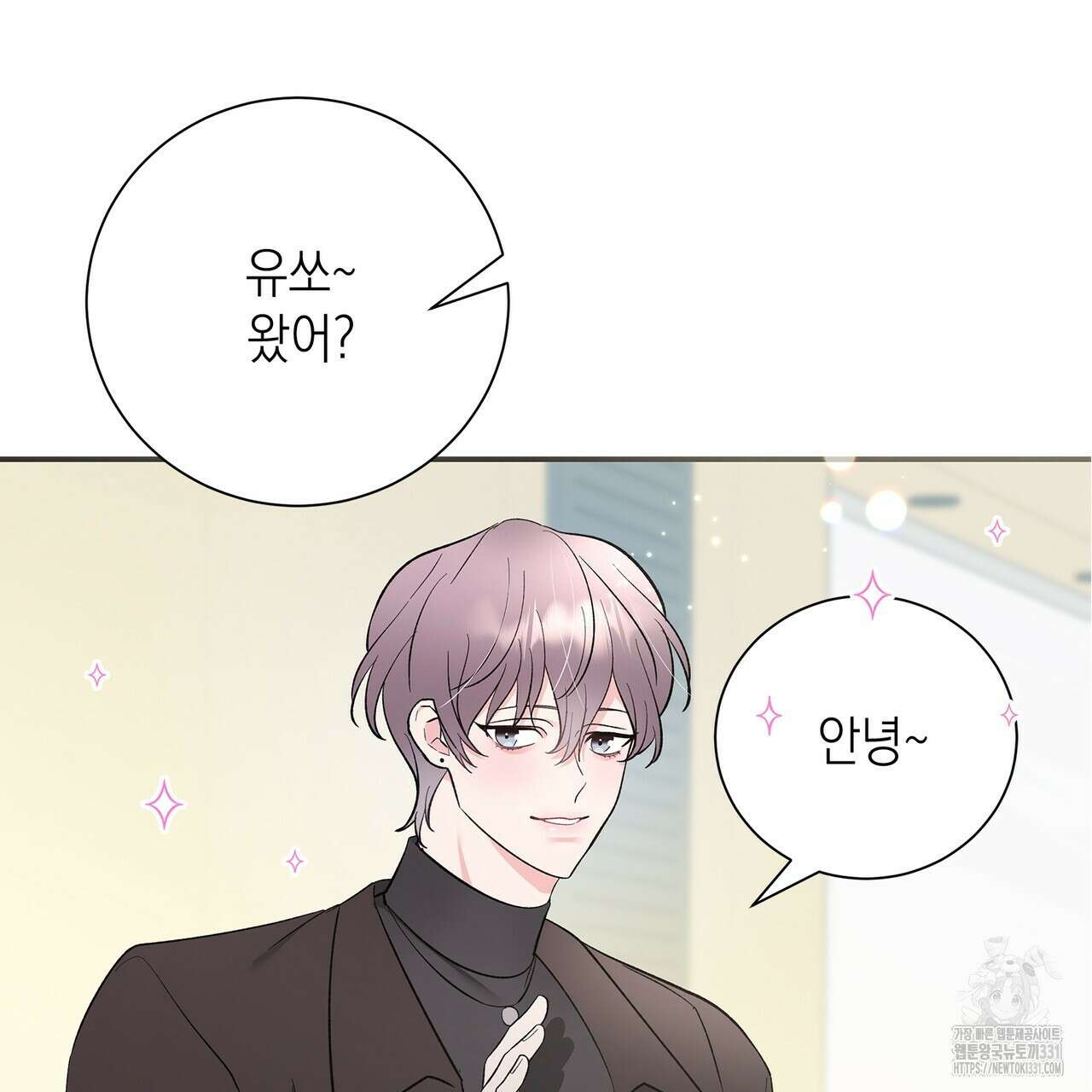별님, 소원을 들어주세요 1화 5