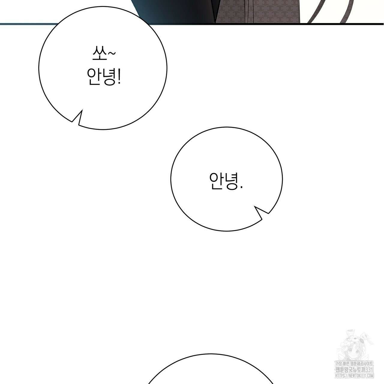 별님, 소원을 들어주세요 1화 7