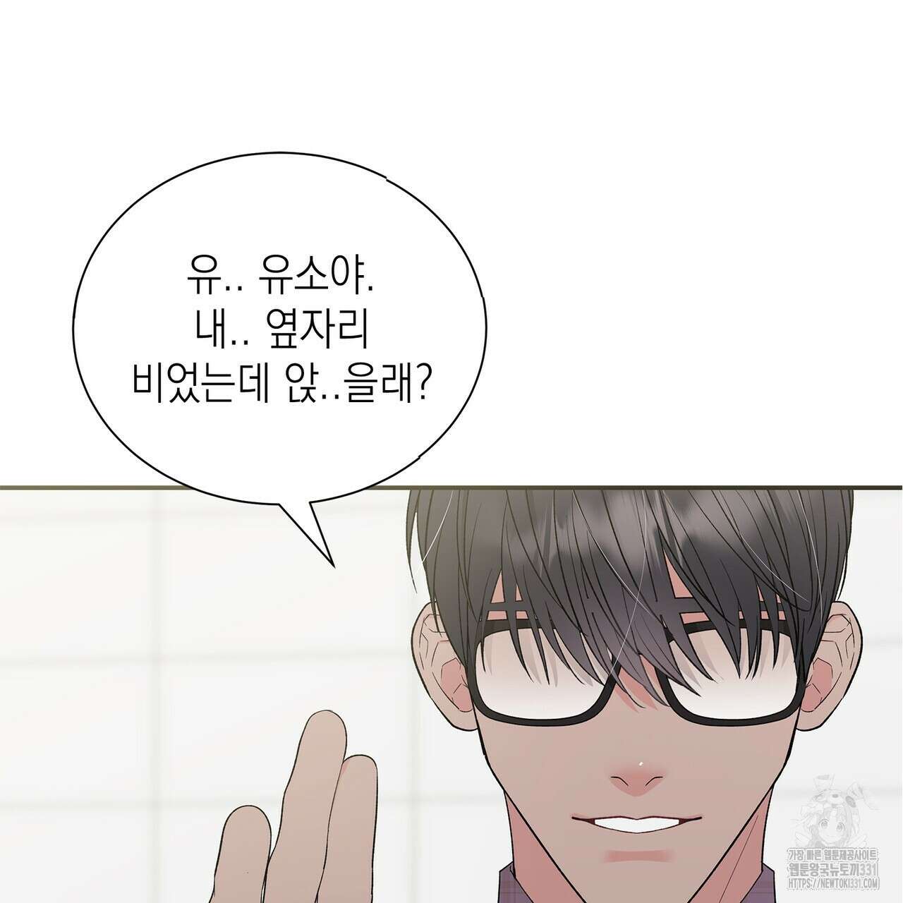 별님, 소원을 들어주세요 1화 10