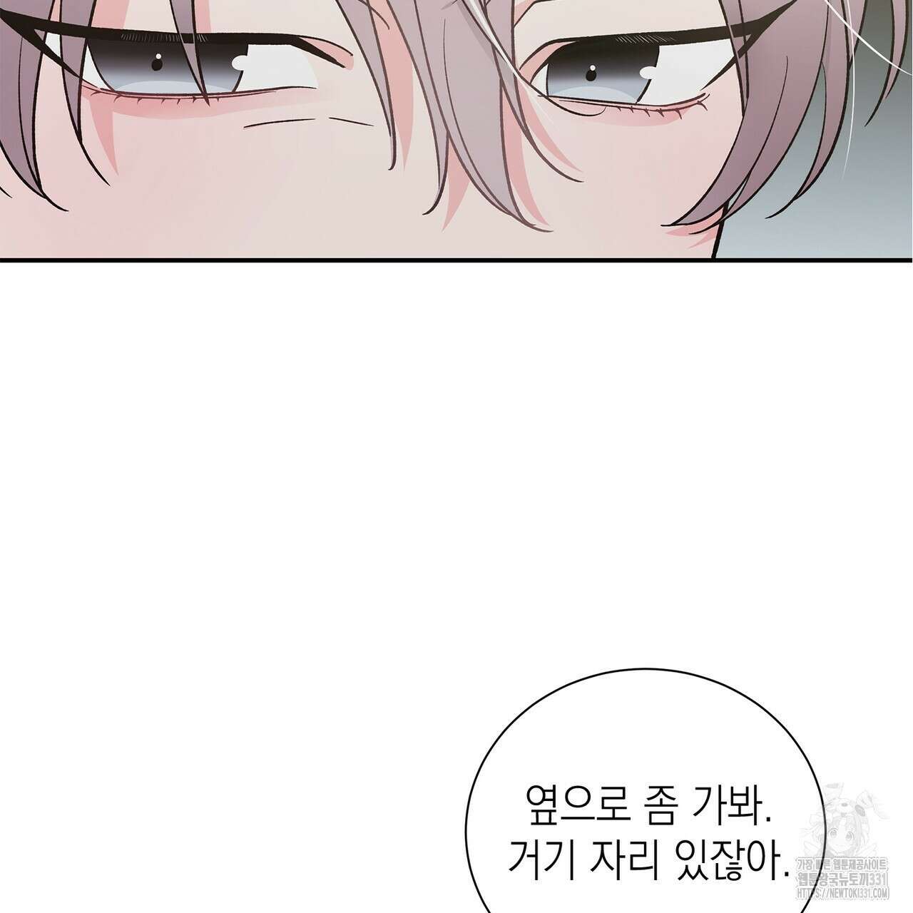 별님, 소원을 들어주세요 1화 12
