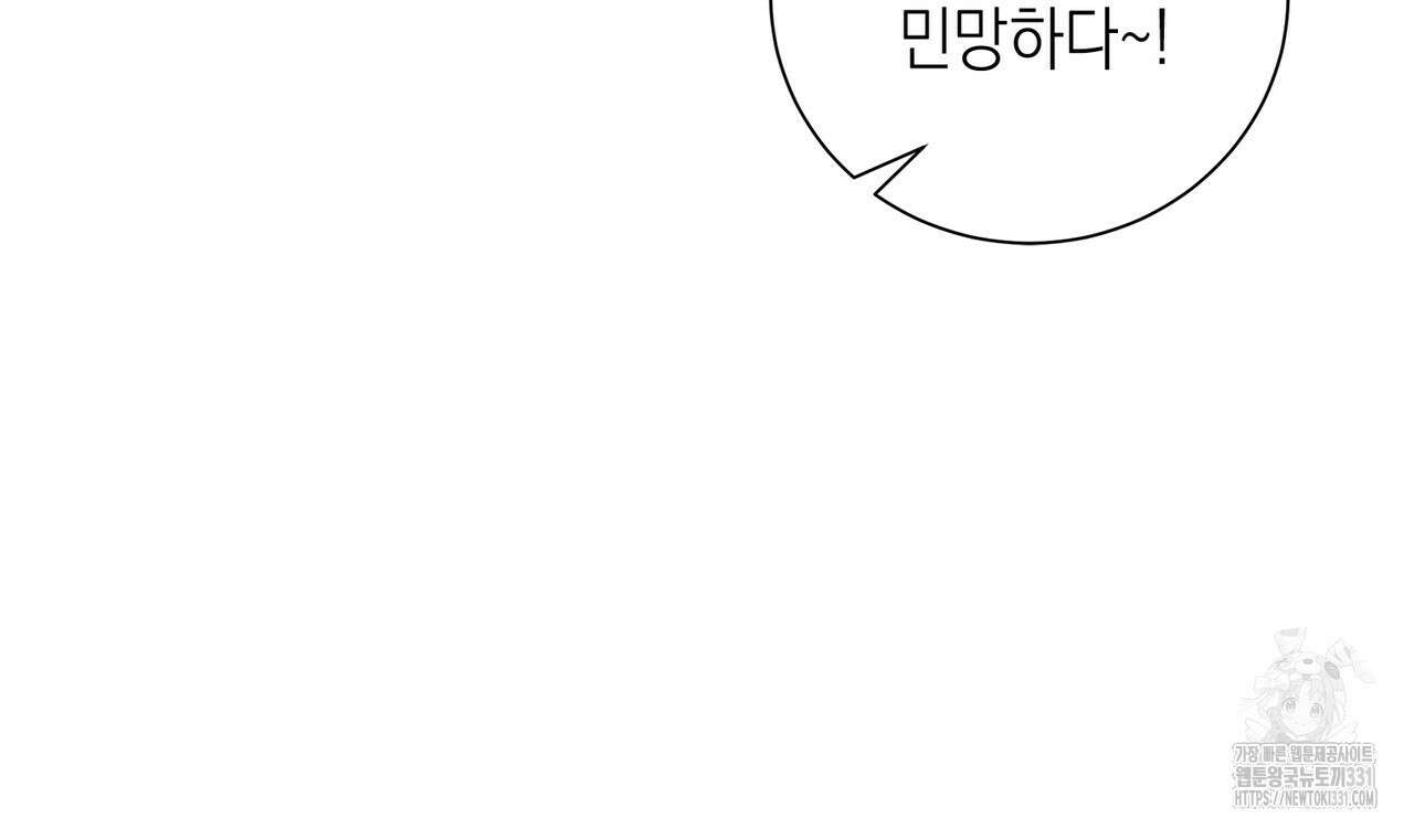 별님, 소원을 들어주세요 1화 15