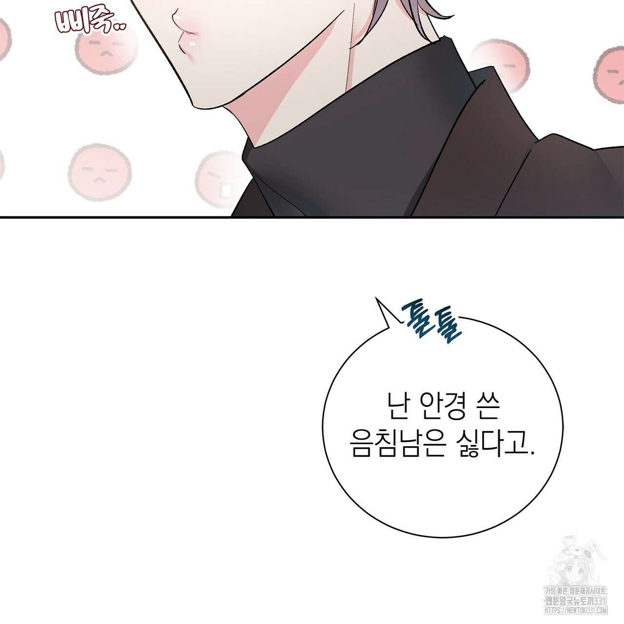 별님, 소원을 들어주세요 1화 17