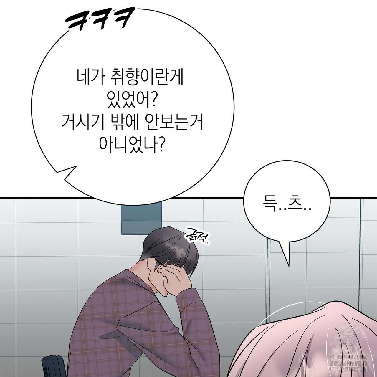 별님, 소원을 들어주세요 1화 18