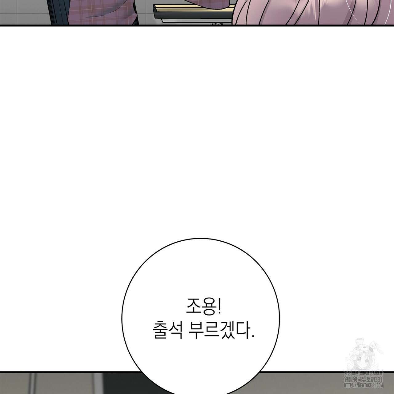별님, 소원을 들어주세요 1화 19