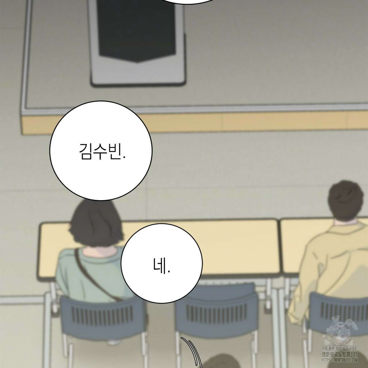 별님, 소원을 들어주세요 1화 20