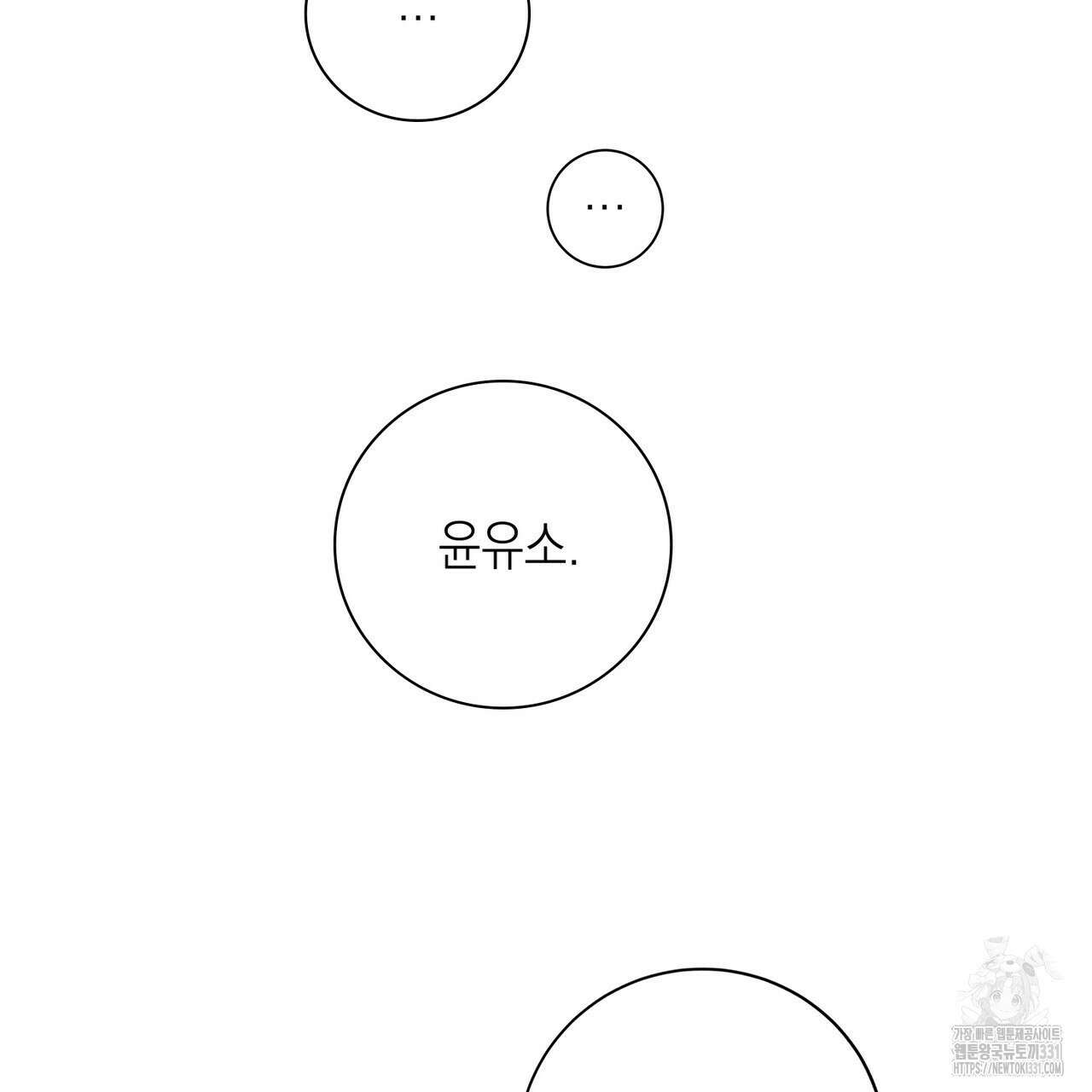 별님, 소원을 들어주세요 1화 22
