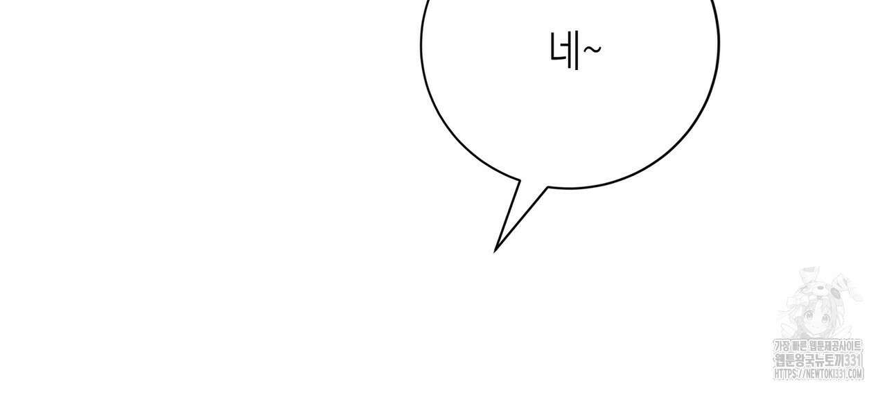 별님, 소원을 들어주세요 1화 23