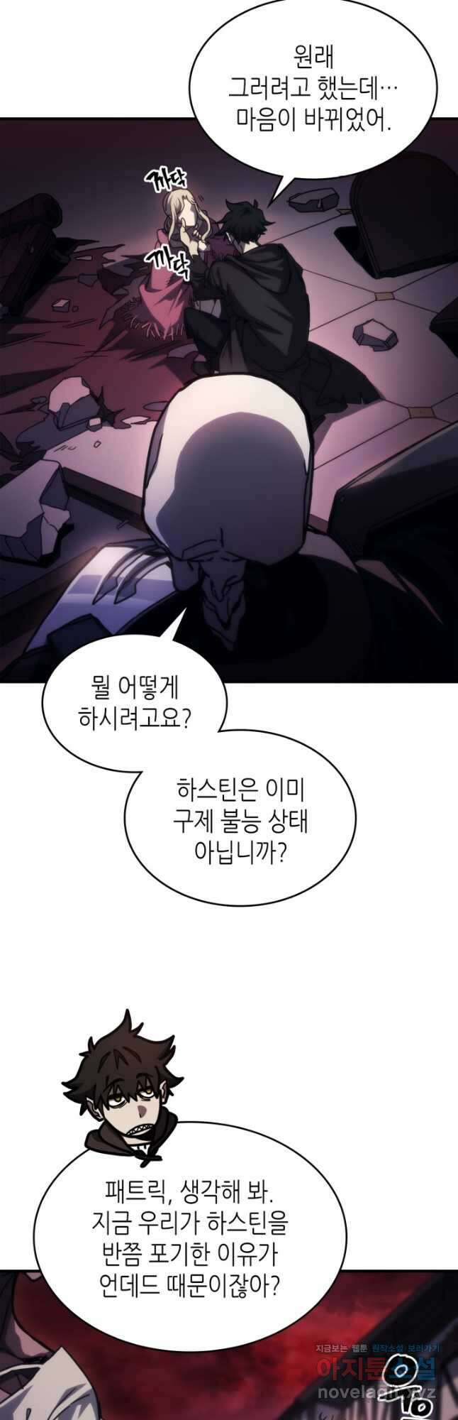 보스 몹답게 행동하세요, 스왈로우 씨 35화 4