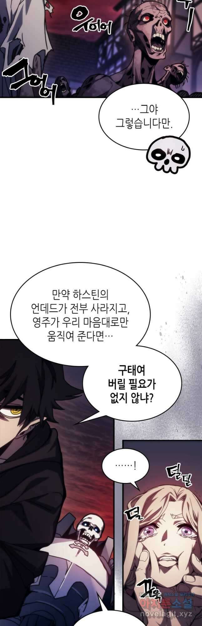 보스 몹답게 행동하세요, 스왈로우 씨 35화 5