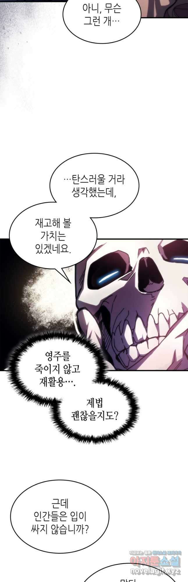 보스 몹답게 행동하세요, 스왈로우 씨 35화 6
