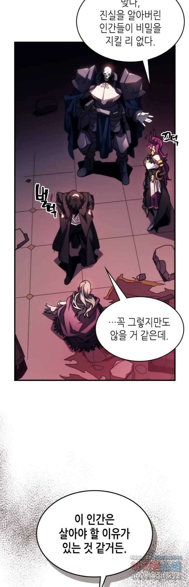 보스 몹답게 행동하세요, 스왈로우 씨 35화 7