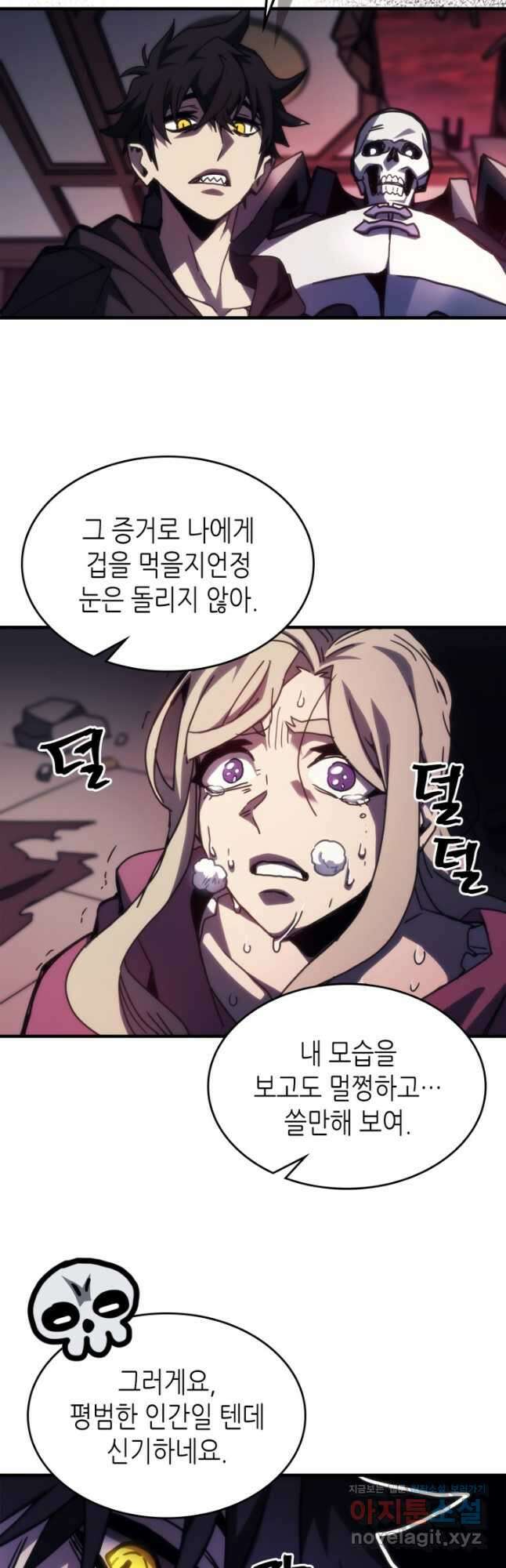 보스 몹답게 행동하세요, 스왈로우 씨 35화 8