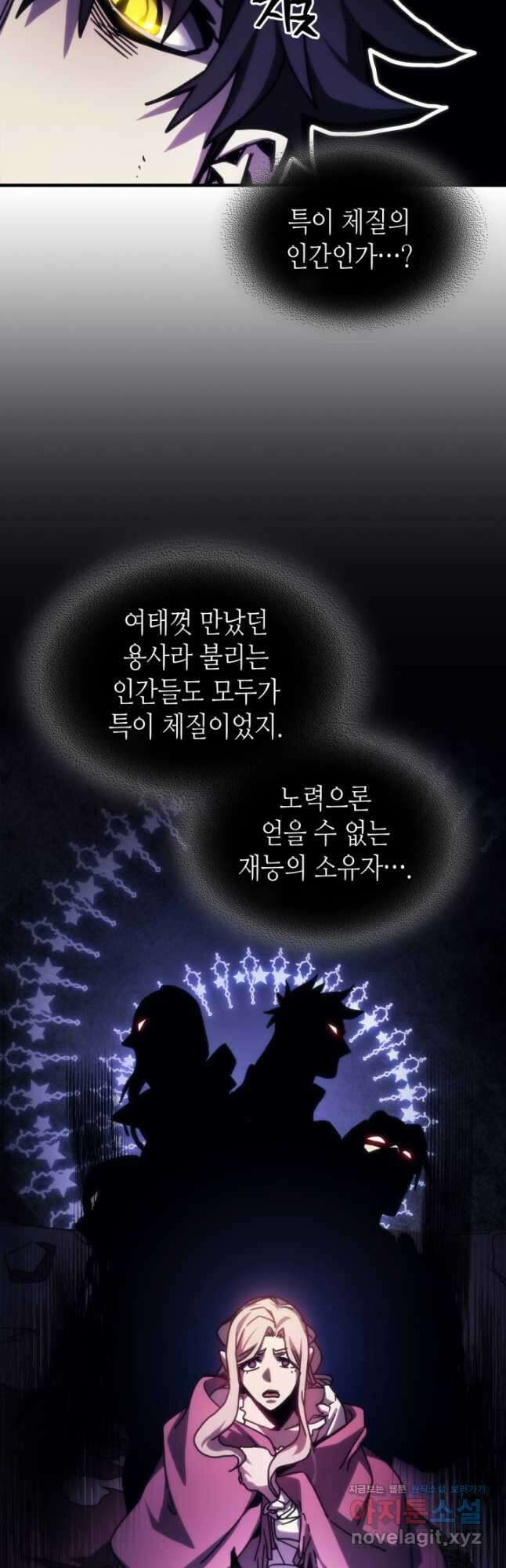 보스 몹답게 행동하세요, 스왈로우 씨 35화 9