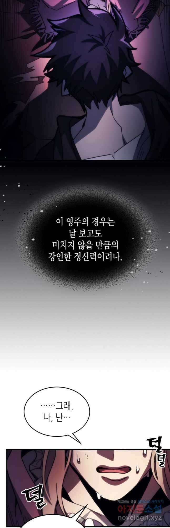 보스 몹답게 행동하세요, 스왈로우 씨 35화 10