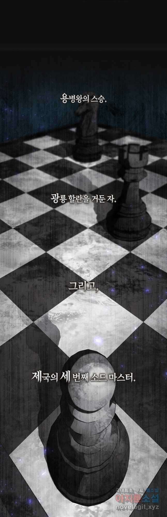 S급 헌터는 악역 공녀가 되기 싫습니다 34화 3