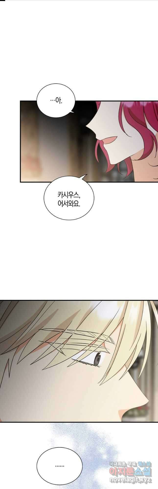 악당의 엄마가 되어버렸다 102화 1