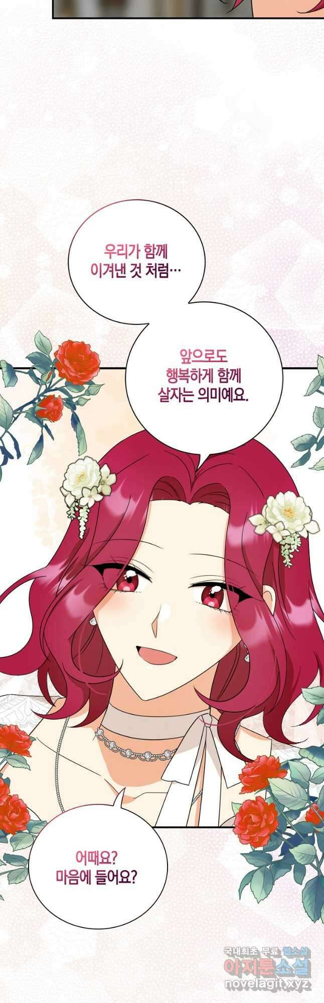 악당의 엄마가 되어버렸다 102화 7