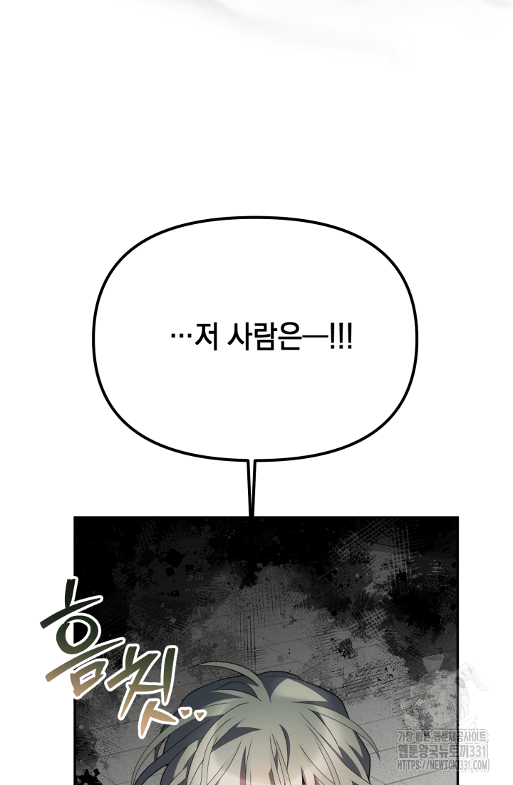 도사 아카데미 무위관 26화 9