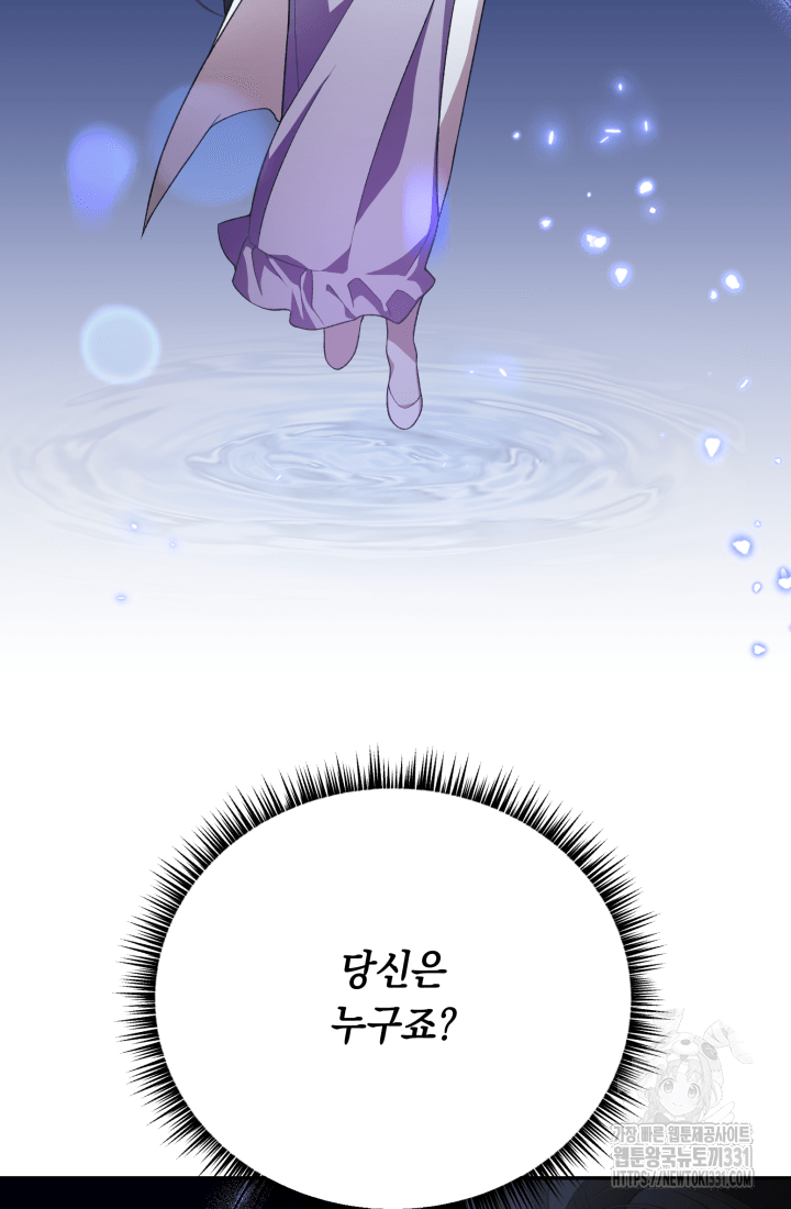 도사 아카데미 무위관 26화 12