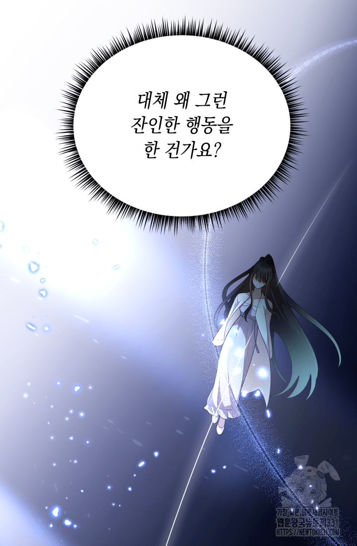 도사 아카데미 무위관 26화 14